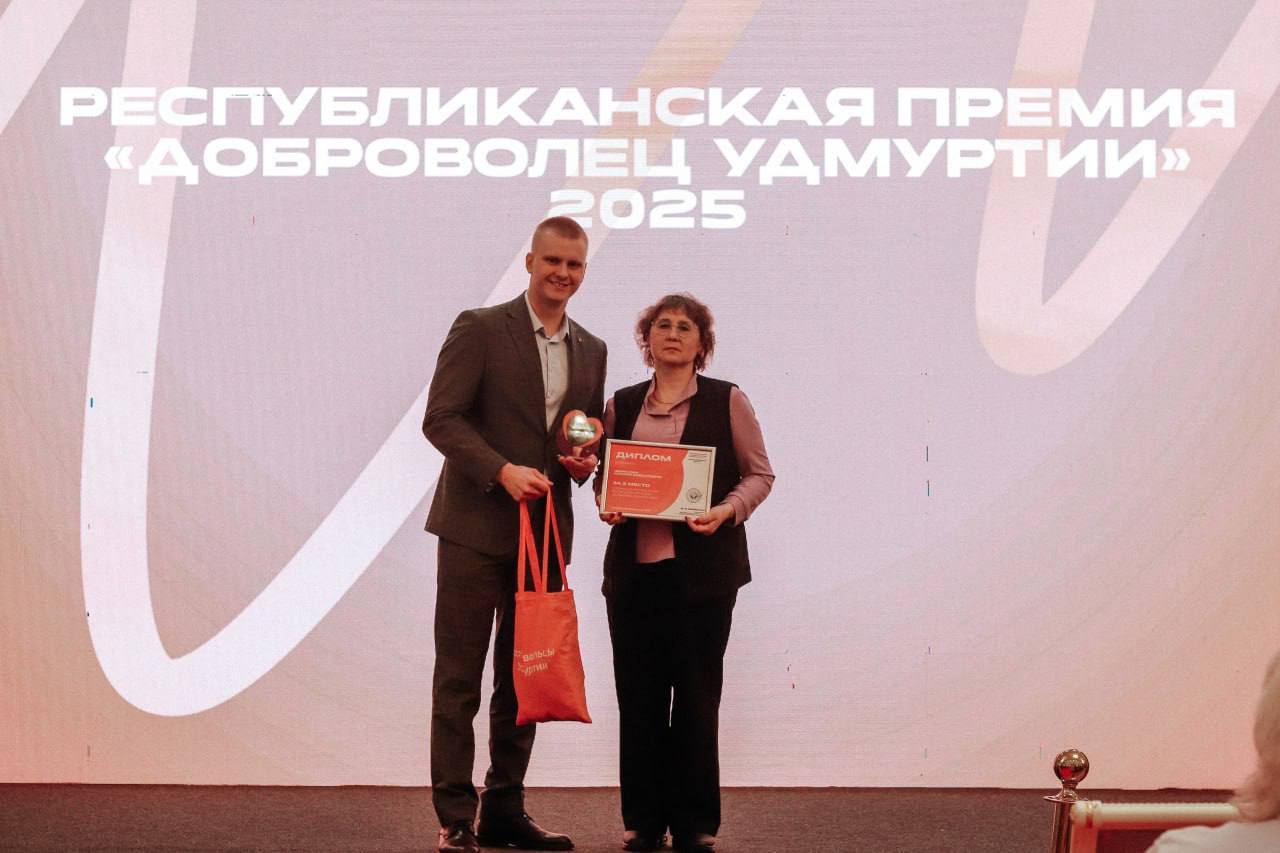Мунира Фефилова, секретарь УИК18/38 Игринского района, удостоена Республиканской премии «Доброволец Удмуртии2025» в номинации «Молоды душой»!