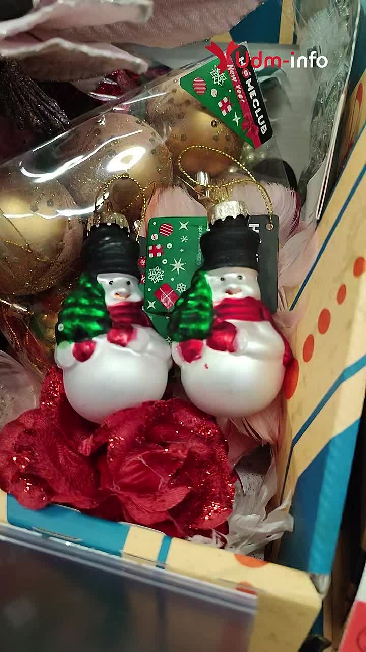 За 23 дня до Нового года