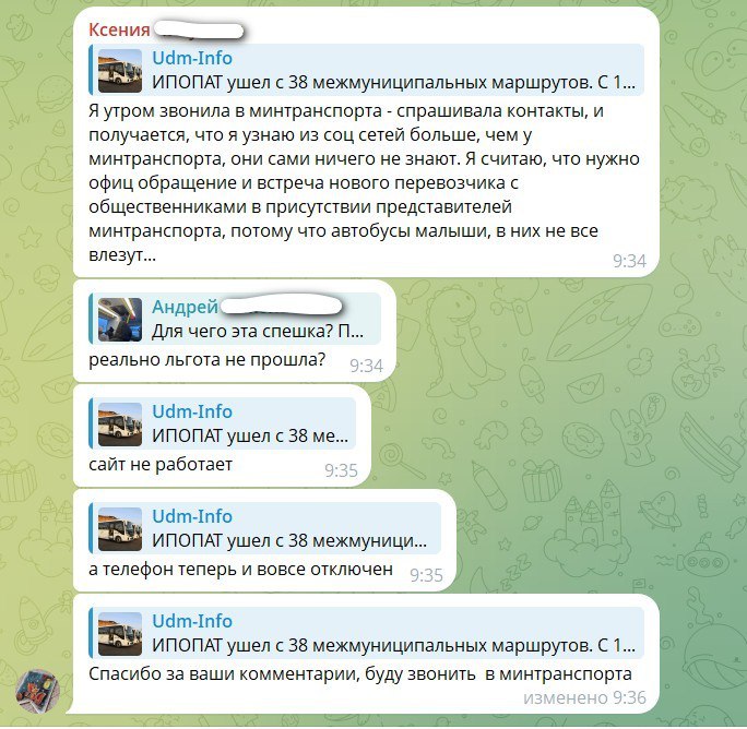 Минтранс, вы в курсе, что сегодня утром происходит на маршрутах, от которых отказался ИПОПАТ? Минтранс, вы в курсе, что сегодня утром происходит на маршрутах, от которых отказался ИПОПАТ?