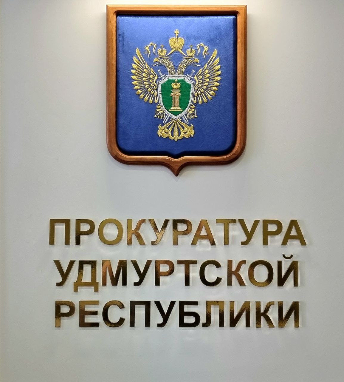 По иску прокурора Удмуртской Республики суд обязал организацию, совершившую коррупционное правонарушение, вернуть денежные средства, полученные по муниципальному контракту