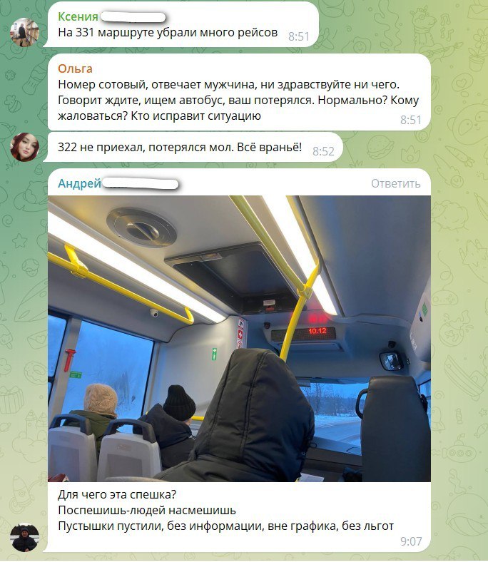 Минтранс, вы в курсе, что сегодня утром происходит на маршрутах, от которых отказался ИПОПАТ? Минтранс, вы в курсе, что сегодня утром происходит на маршрутах, от которых отказался ИПОПАТ?