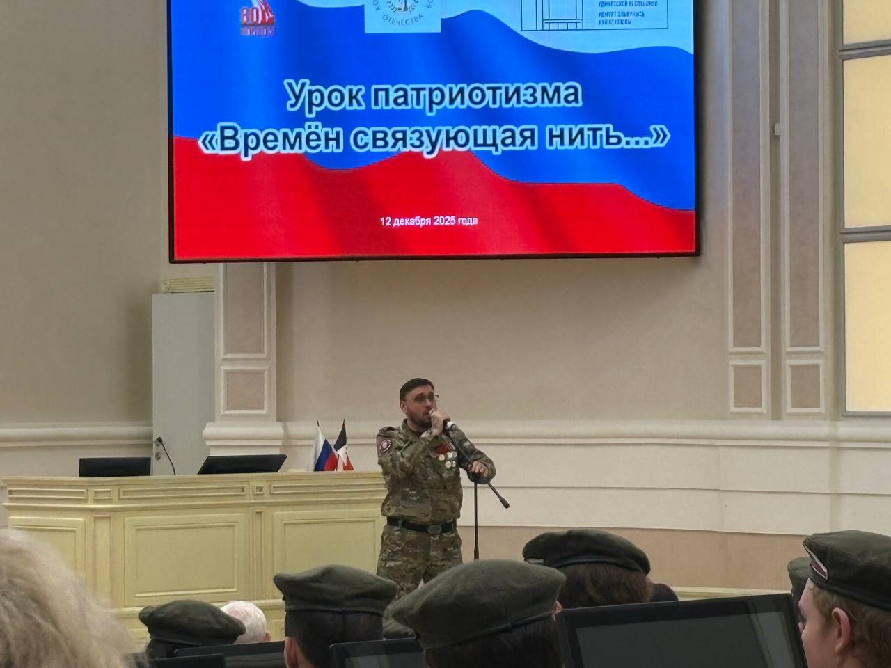 В День Конституции сотрудники следственного управления приняли участие в Уроке патриотизма В День Конституции сотрудники следственного управления приняли участие в Уроке патриотизма