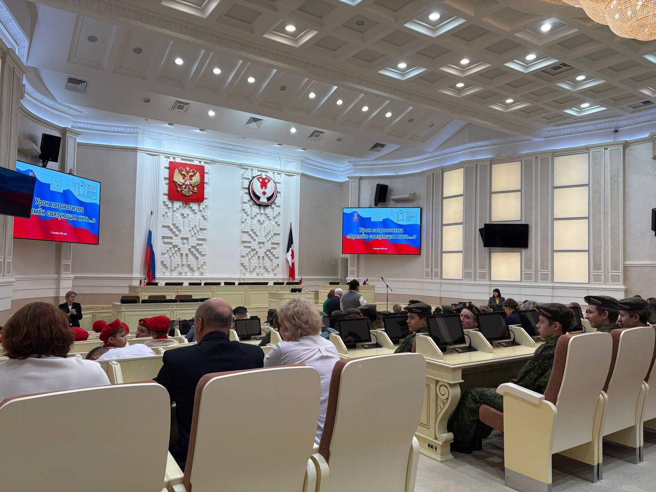 В День Конституции сотрудники следственного управления приняли участие в Уроке патриотизма В День Конституции сотрудники следственного управления приняли участие в Уроке патриотизма