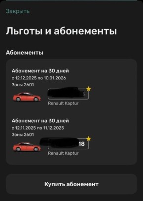 Жителям Ижевска рассказали о работе абонементов на платные парковки во время новогодних праздников