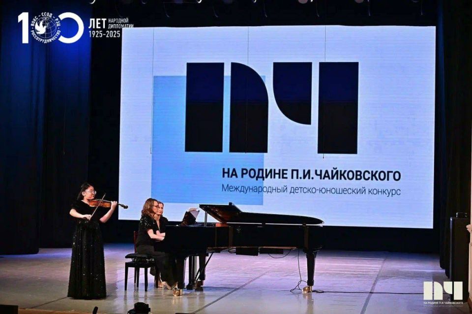 В России завершился I Международный детско-юношеский конкурс «На родине П. И. Чайковского»