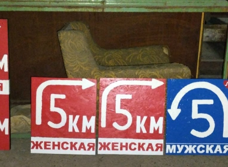 Житель Можги своими силами изготовил навигационные таблички для лыжной трассы