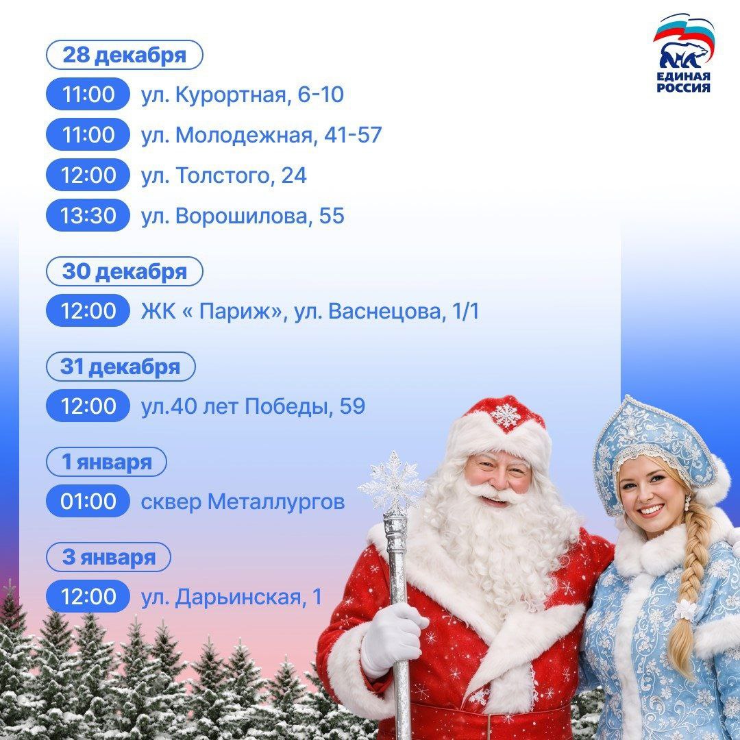 Уже в эту субботу зажжем огни на главной елке Ижевска Уже в эту субботу зажжем огни на главной елке Ижевска