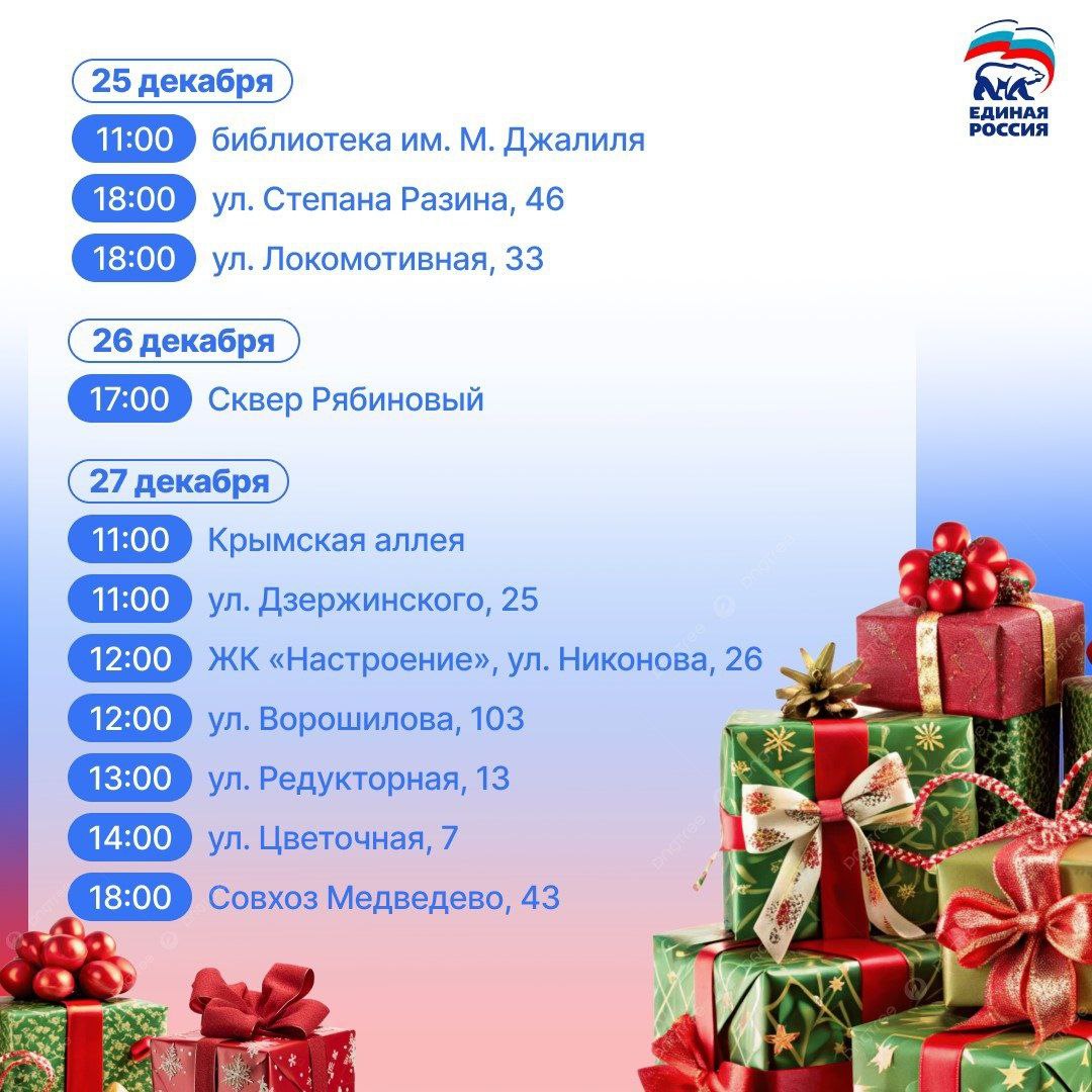 Уже в эту субботу зажжем огни на главной елке Ижевска Уже в эту субботу зажжем огни на главной елке Ижевска