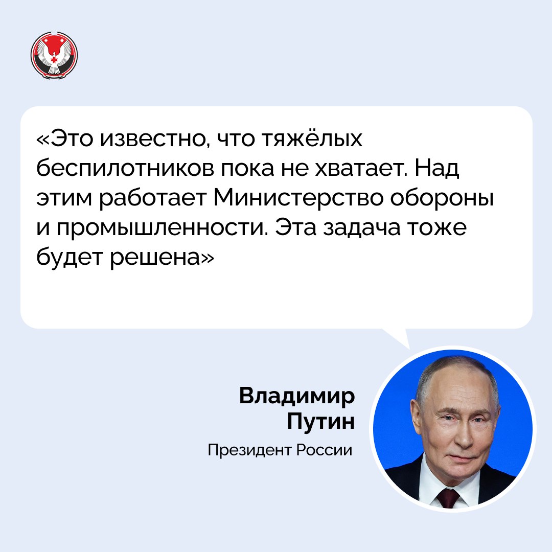 Президент России Владимир Путин подвёл итоги 2025 года и ответил на вопросы журналистов и жителей страны Президент России Владимир Путин подвёл итоги 2025 года и ответил на вопросы журналистов и жителей страны