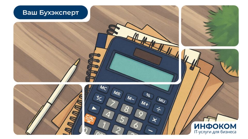 Новые налоговые реалии: как закон ограничивает учёт прошлых расходов