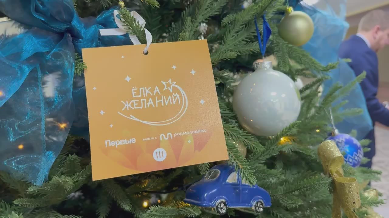 Руководство Ространснадзора продолжает участвовать в акции «Ёлка желаний»