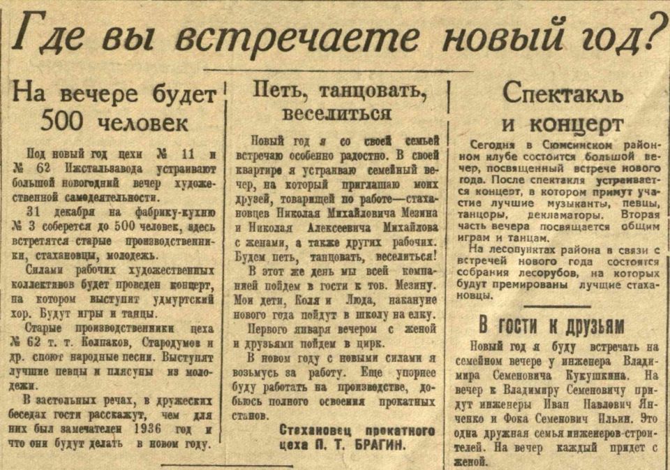 � ��� ������/�������� ����������� ��������� ����� 1937 ���, ���������� ��� ���� � ��� ����� ����