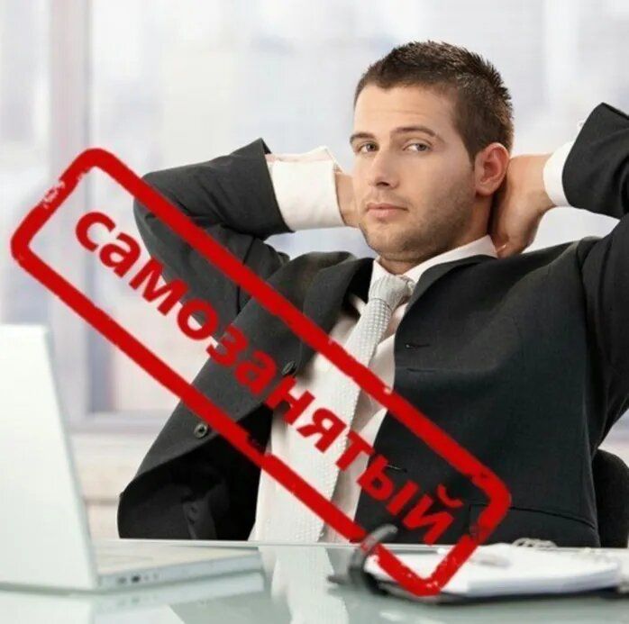 Как проверить статус самозанятого в 2025 году