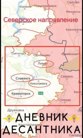 Северское направление. Продвигаемся от освобожденного Северска дальше, на запад; На северном участке основной задачей является выбивание врага из опорников в Закотном