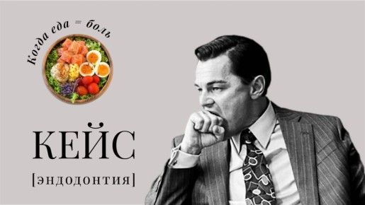 Когда прием пищи превращается в борьбу