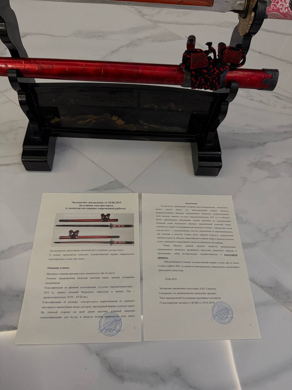 Фигуристке из Ижевска Алине Загитовой подарили на Новый год меч самураев с 500-летней историей