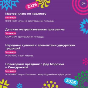 Незаметно подкрался экватор нашего любимого фестиваля «Всемирный день пельменя»