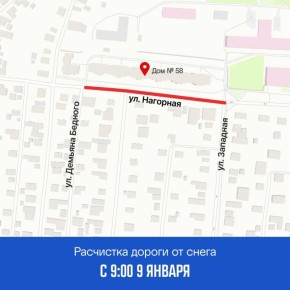 График расчистки снега на ближайшее дни