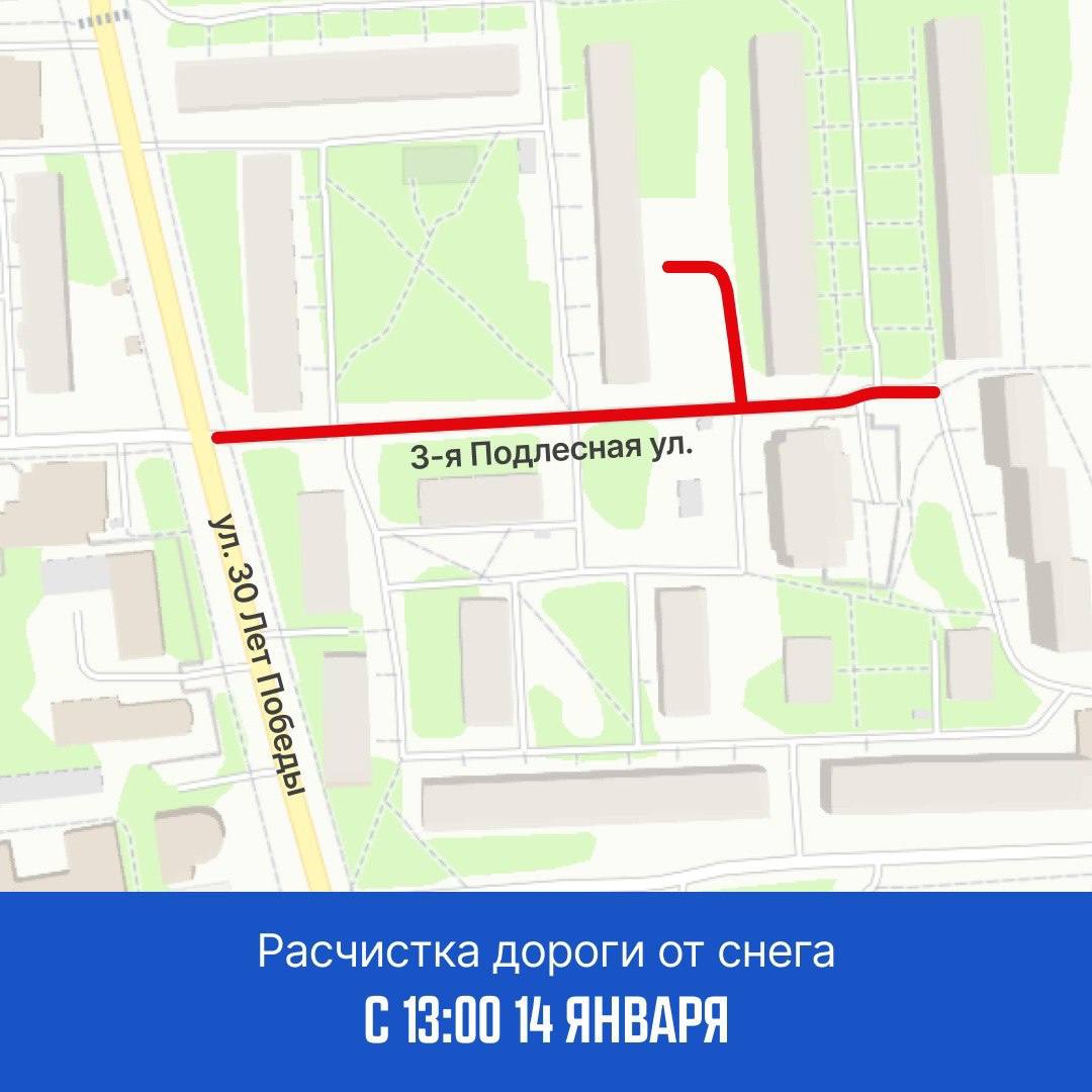 График по расчистке снега на ближайшее дни График по расчистке снега на ближайшее дни