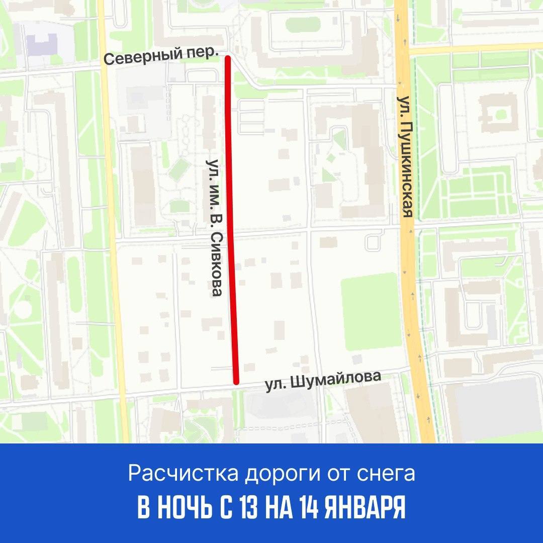 График по расчистке снега на ближайшее дни График по расчистке снега на ближайшее дни