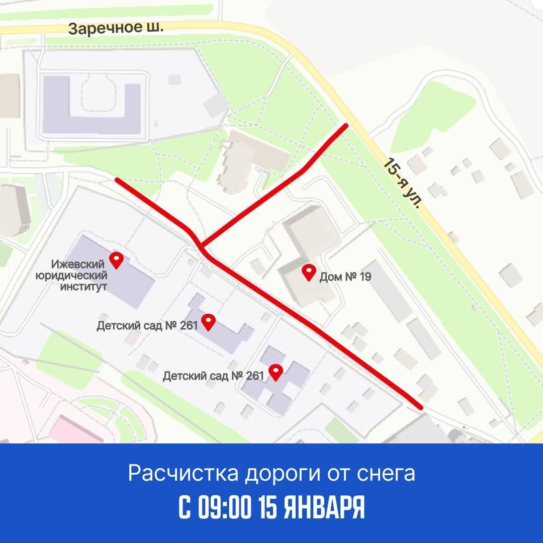 График по расчистке снега на ближайшее дни График по расчистке снега на ближайшее дни