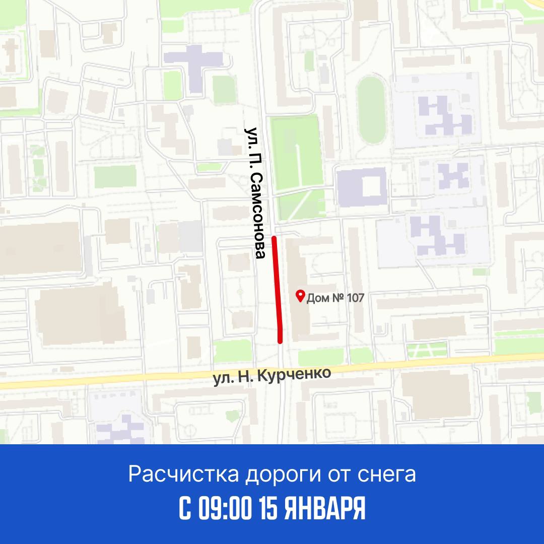 График по расчистке снега на ближайшее дни График по расчистке снега на ближайшее дни