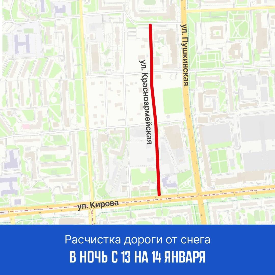График по расчистке снега на ближайшее дни График по расчистке снега на ближайшее дни