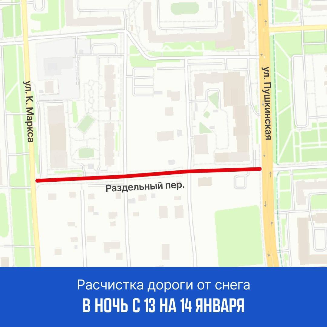 График по расчистке снега на ближайшее дни