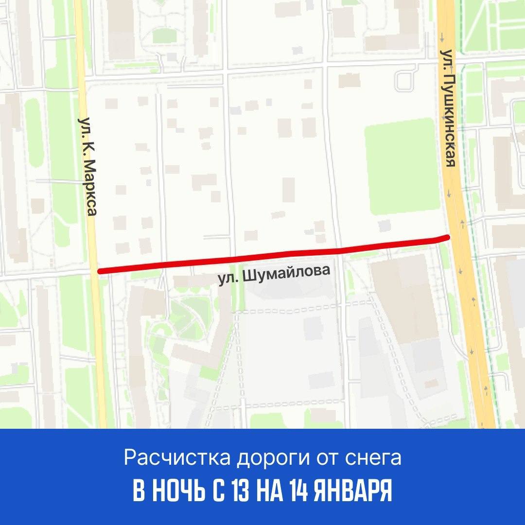 График по расчистке снега на ближайшее дни График по расчистке снега на ближайшее дни