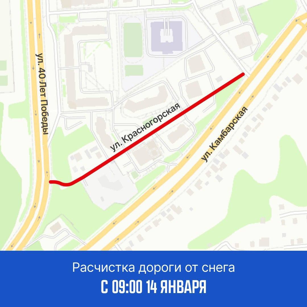 График по расчистке снега на ближайшее дни График по расчистке снега на ближайшее дни