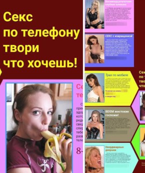 В Чувашии сайт для секса по телефону внезапно оказался в «белых списках» — он работает, когда из-за блокировок не получается даже зайти в приложения банков