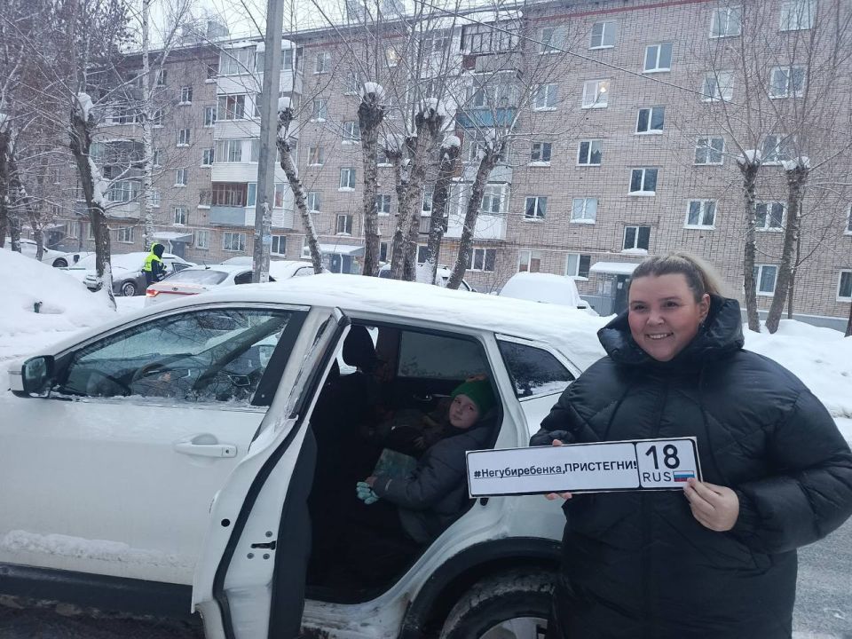 Не губи ребенка, пристегни