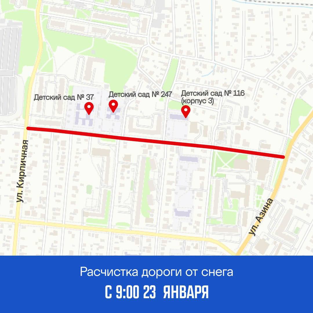 График расчистки снега на ближайшие дни от муниципального центра управления: График расчистки снега на ближайшие дни от муниципального центра управления: