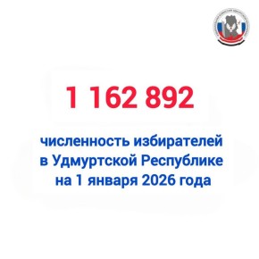 � �������� 1 162 892 ���������� �� ��������� �� 1 ������ 2026 ����