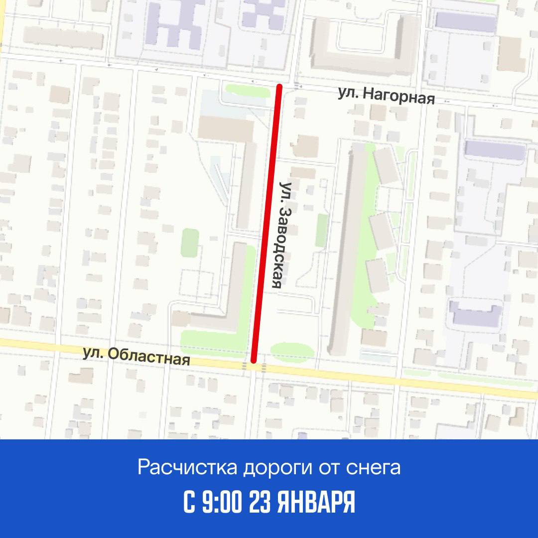 График расчистки снега на ближайшие дни от муниципального центра управления: График расчистки снега на ближайшие дни от муниципального центра управления: