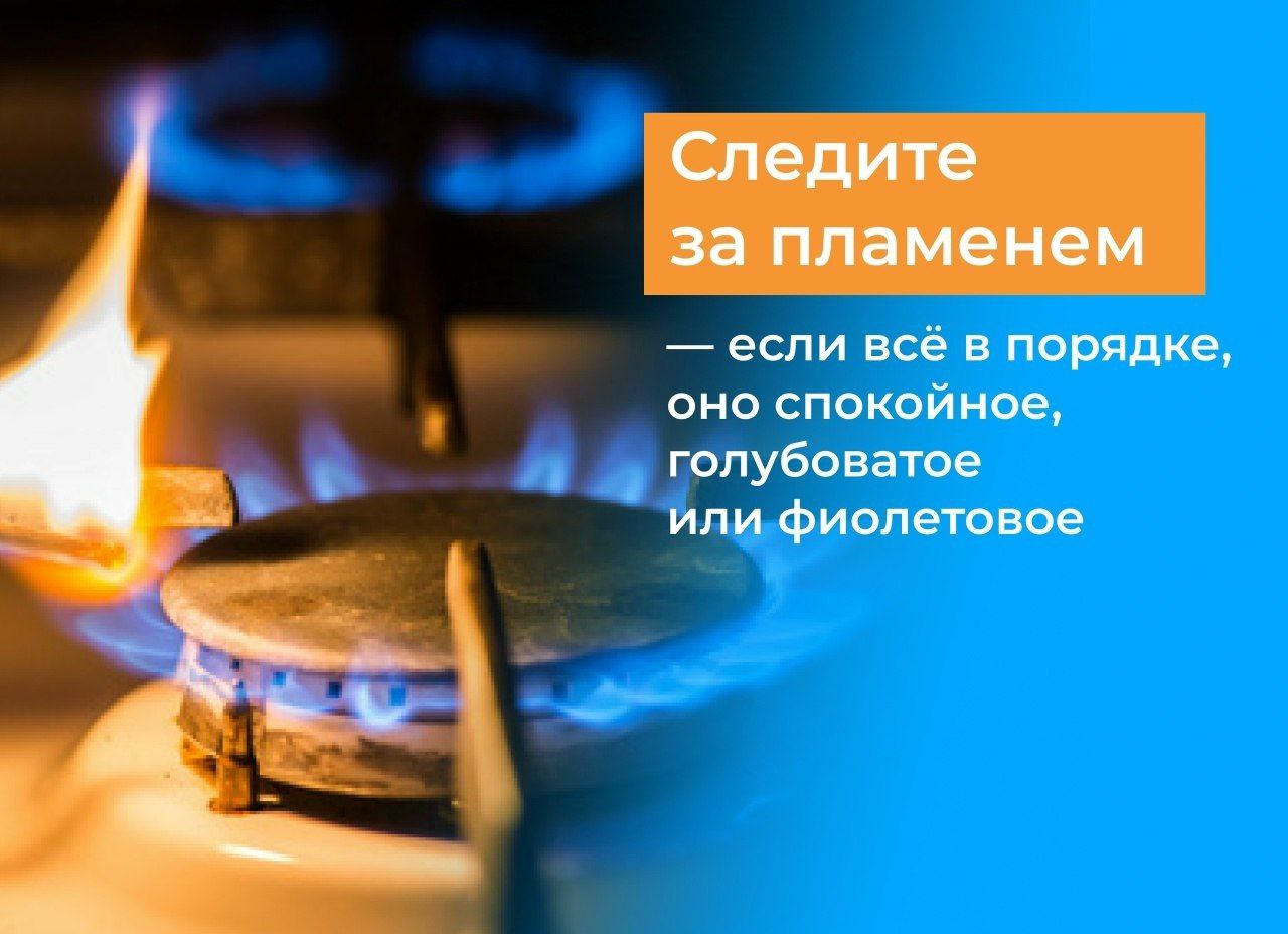 8 главных правил безопасного использования газовых приборов 8 главных правил безопасного использования газовых приборов