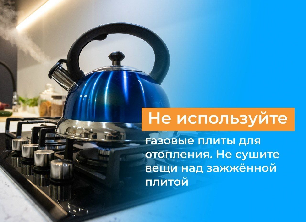 8 главных правил безопасного использования газовых приборов 8 главных правил безопасного использования газовых приборов