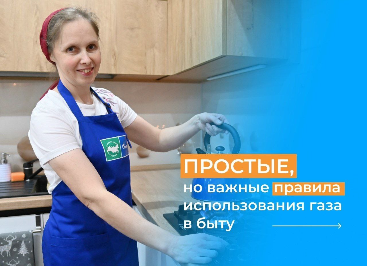 8 главных правил безопасного использования газовых приборов