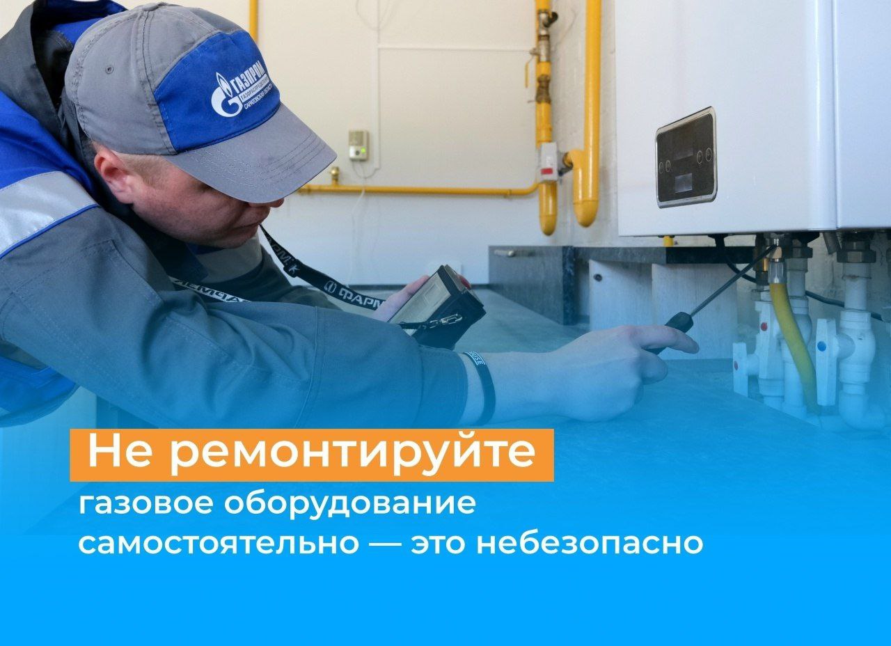 8 главных правил безопасного использования газовых приборов 8 главных правил безопасного использования газовых приборов