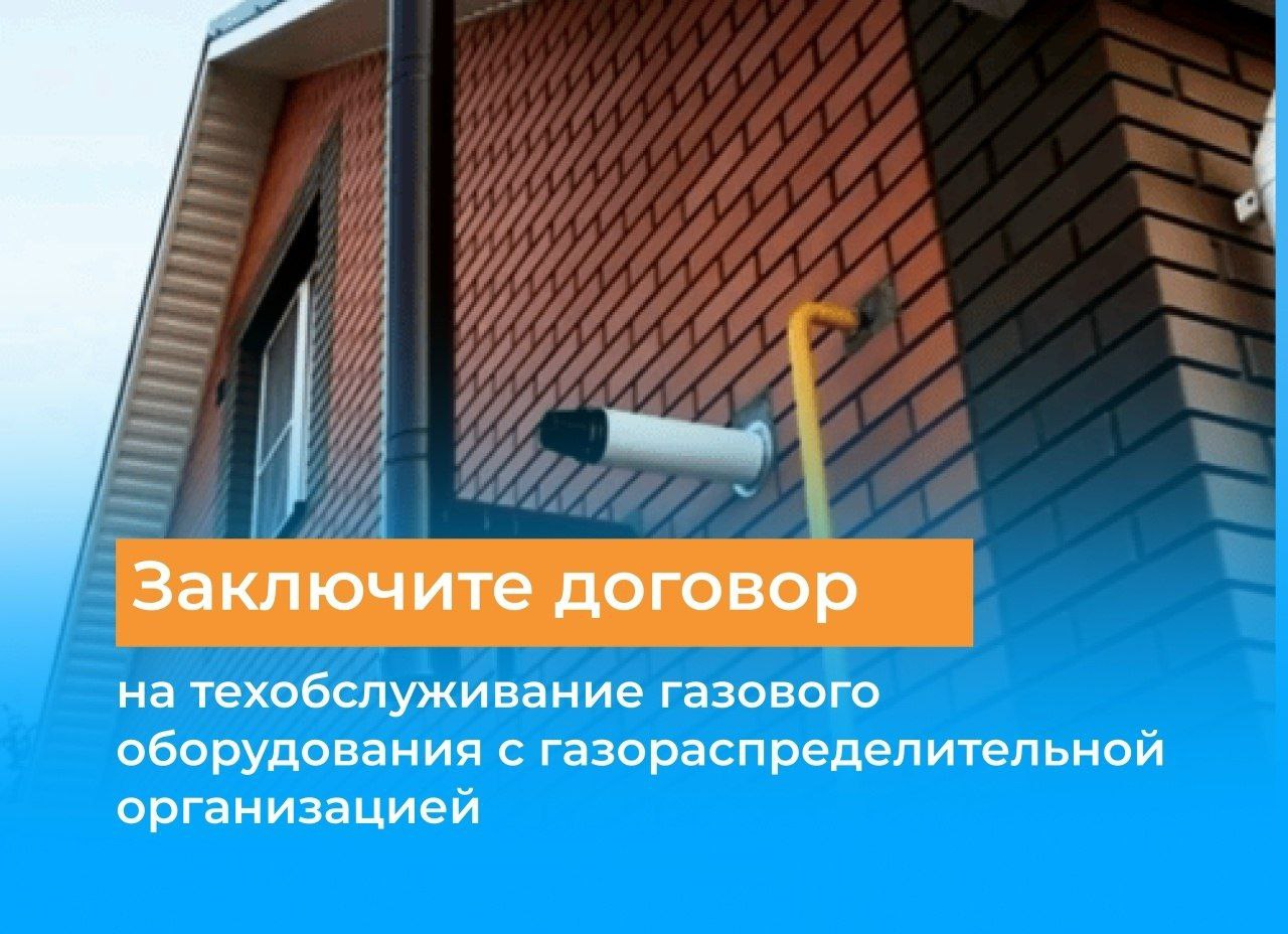 8 главных правил безопасного использования газовых приборов 8 главных правил безопасного использования газовых приборов