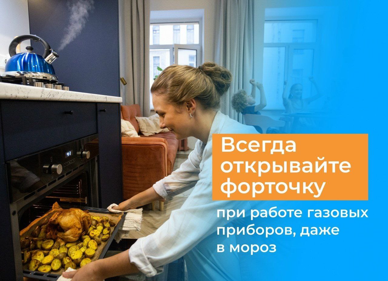 8 главных правил безопасного использования газовых приборов 8 главных правил безопасного использования газовых приборов