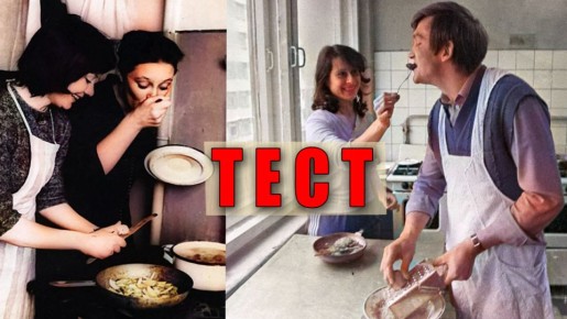 Как хорошо вы помните кухню СССР? Проверьте свои знания с этим тестом