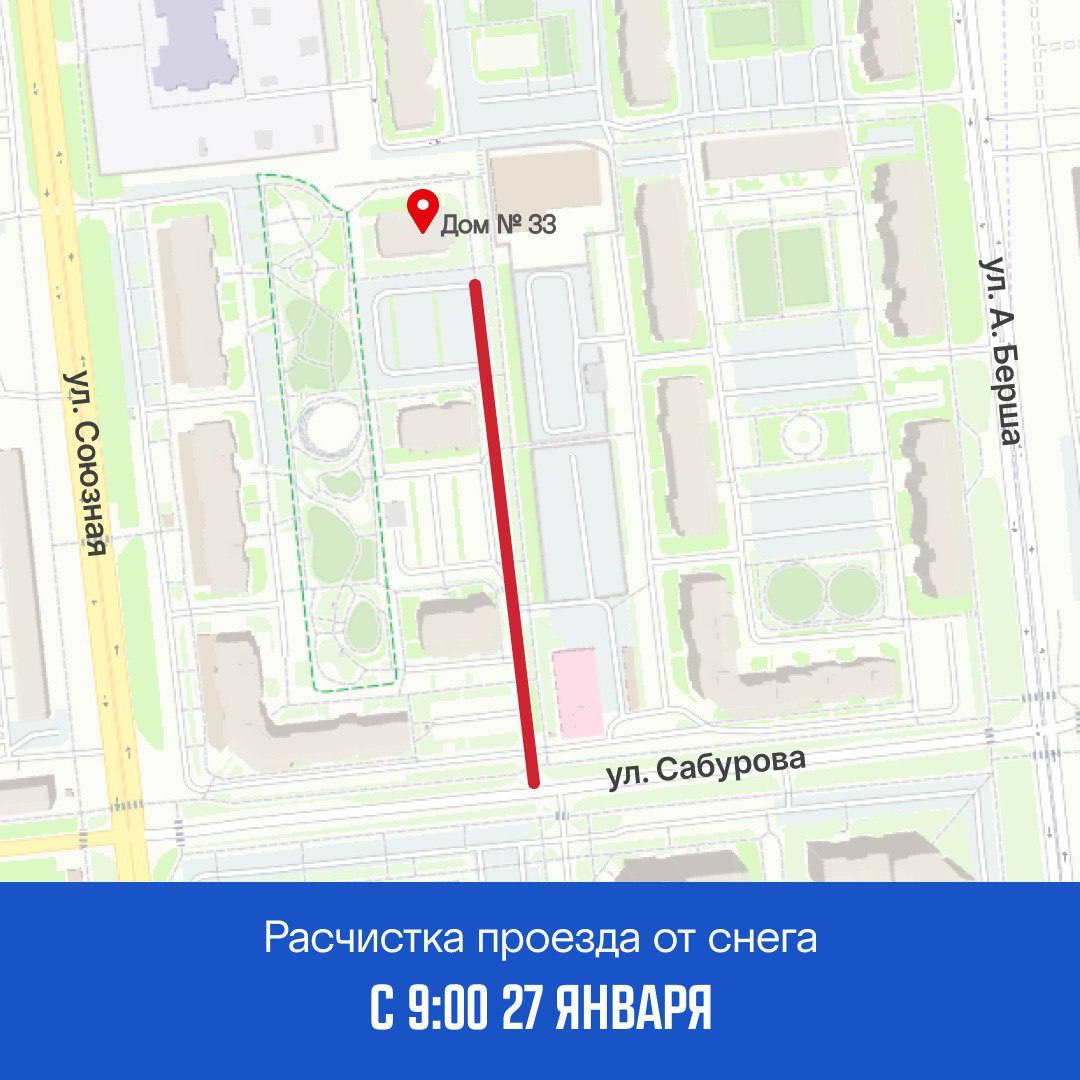 График по расчистке снега на ближайшее дни График по расчистке снега на ближайшее дни
