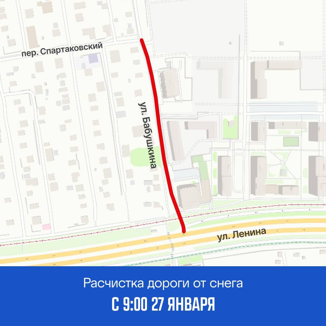 График по расчистке снега на ближайшее дни