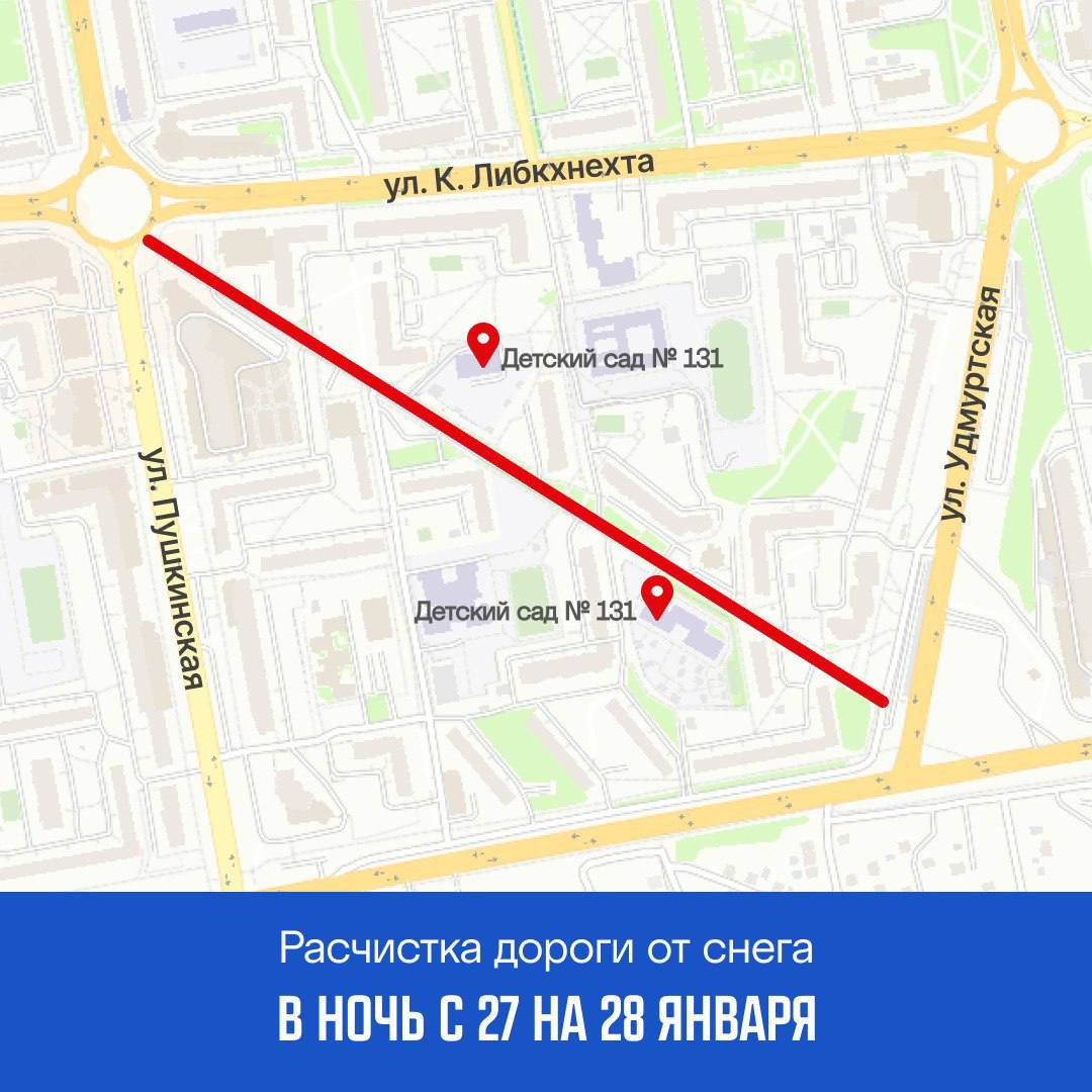 График по расчистке снега на ближайшее дни График по расчистке снега на ближайшее дни