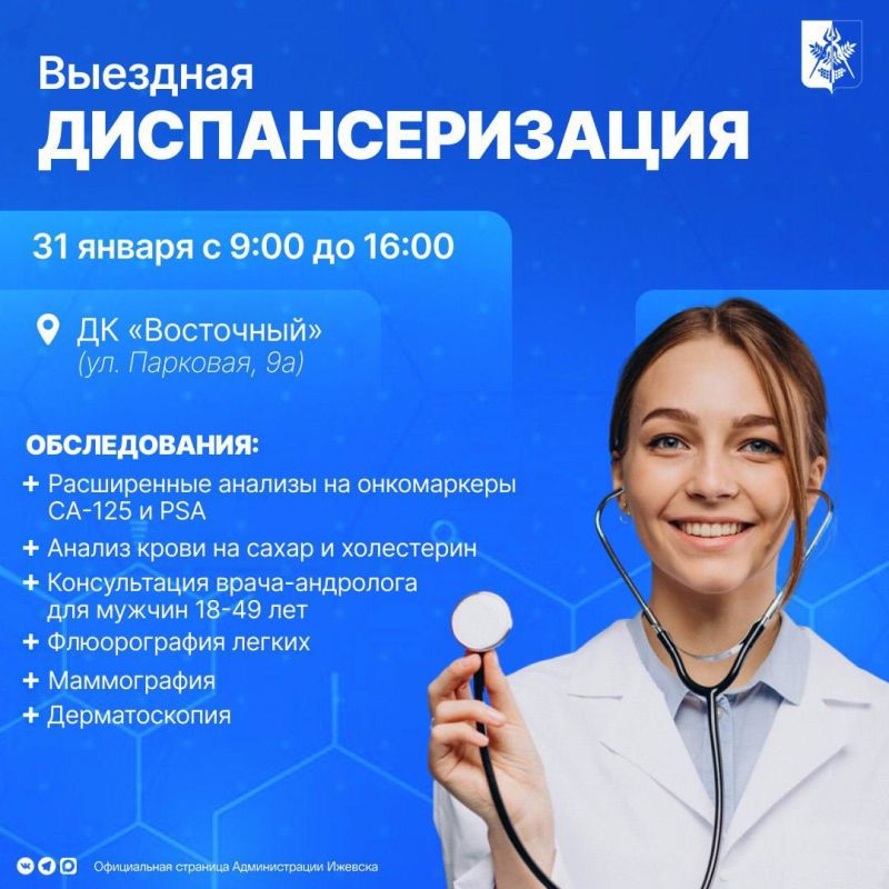 31 ������ � 9:00 �� 16:00 �������� ����� ������ ���������� ���������������