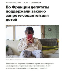 Симптом зашкаливающей тревожности общества, а не решение