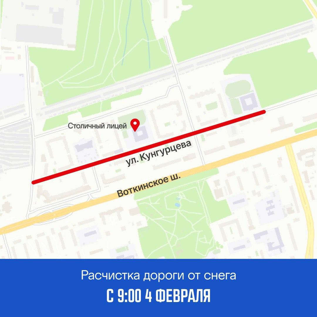 График по расчистке и вывозу снега на ближайшие дни График по расчистке и вывозу снега на ближайшие дни