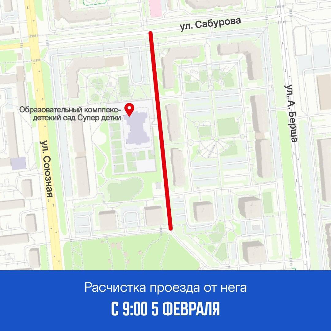 График по расчистке и вывозу снега на ближайшие дни График по расчистке и вывозу снега на ближайшие дни