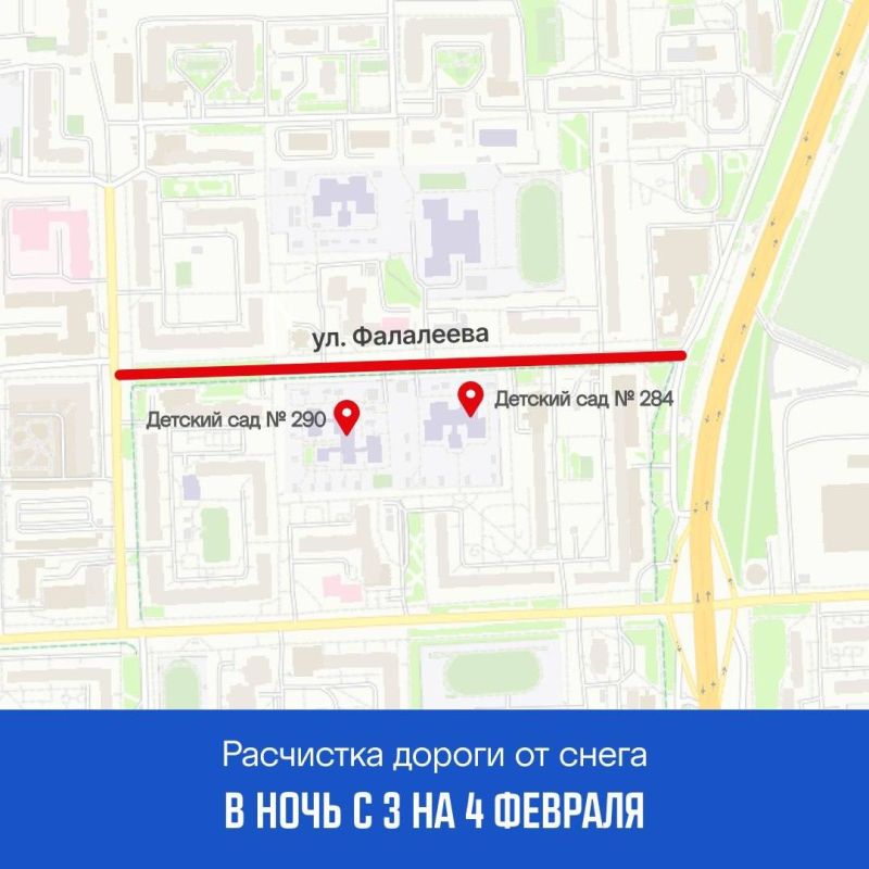 График по расчистке и вывозу снега на ближайшие дни